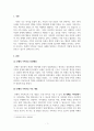 가족복지론_보웬 가족치료 모델의 사례를 적용한 예를 들어 기법을 설명하시오 3페이지