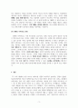 가족복지론_보웬 가족치료 모델의 사례를 적용한 예를 들어 기법을 설명하시오 5페이지
