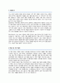 중앙대 대학원 약학대학 학업계획서 2페이지