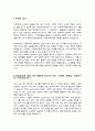 이화여자대학교 사회복지학 일반대학원 연구계획서 2페이지