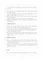 가족복지론_복지 사이트를 검색해 복지정보들을 탐색해 보고 가족복지 실천가, 이용 가족의 입장에서 유익한 점과 불편한 점이 무엇인지에 대해 서술해 보시오 4페이지