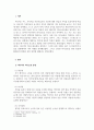 가족복지론_사티어의 의사소통 유형을 간단하게 제시하고 본인이 스트레스 받거나 갈등상황에서 자신을 방어하기 위하여 사용하는 의사소통유형을 제시하고 구체적으로 자신의 사례를 통하여 분석하시오 3페이지