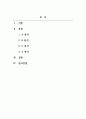 가족복지론_학습자의 원가족이나 생식가족의 삶에서 한번쯤은 갈등과 어려움을 경험했을 것이다 2페이지