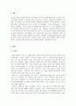 가족복지론_학습자의 원가족이나 생식가족의 삶에서 한번쯤은 갈등과 어려움을 경험했을 것이다 3페이지