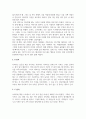 가족복지론_학습자의 원가족이나 생식가족의 삶에서 한번쯤은 갈등과 어려움을 경험했을 것이다 4페이지