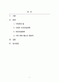 가족복지론_한국의 가족관련 법, 가족의 소득지원정책, 건강지원정책에 대해 기술하고 가족 관련 제도의 개선책에 대해 논하시오 2페이지
