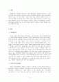 가족복지론_한국의 가족관련 법, 가족의 소득지원정책, 건강지원정책에 대해 기술하고 가족 관련 제도의 개선책에 대해 논하시오 3페이지