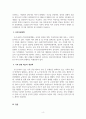 가족복지론_한국의 가족관련 법, 가족의 소득지원정책, 건강지원정책에 대해 기술하고 가족 관련 제도의 개선책에 대해 논하시오 4페이지