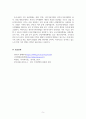 가족복지론_한국의 가족관련 법, 가족의 소득지원정책, 건강지원정책에 대해 기술하고 가족 관련 제도의 개선책에 대해 논하시오 5페이지