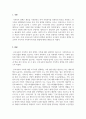가족복지론_현재 우리나라에서 시행 중인 가족복지 정책과 선진복지국가의 가족복지 정책을 비교하고 앞으로 우리나라 가족복지 발전 방향을 제시해 보시오 3페이지