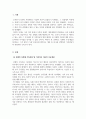 가족상담및가족치료_가족상담 및 가족치료의 발달배경이 된 초기이론인 보웬의 다세대 가족상담 및 가족치료 이론의 주요개념을 정리하고 보웬 이론의 주요개념 중 가족상담가로서 자신이 가장 중요하게 생각하는 개념을 하나 선택해 가족상담가의 관점에서 논하시오 3페이지