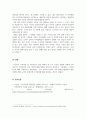가족상담및가족치료_가족상담 및 가족치료의 발달배경이 된 초기이론인 보웬의 다세대 가족상담 및 가족치료 이론의 주요개념을 정리하고 보웬 이론의 주요개념 중 가족상담가로서 자신이 가장 중요하게 생각하는 개념을 하나 선택해 가족상담가의 관점에서 논하시오 5페이지