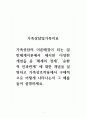가족상담및가족치료_가족상담의 이론배경이 되는 일반체계이론에서 제시한 다양한 개념들 중 체계의 경계, 순환적 인과관계에 대한 개념을 설명하고 가족상호작용에서 구체적으로 어떻게 나타나는지 그 예를 들어 설명하세요 1페이지