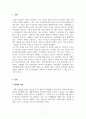 가족상담및가족치료_가족상담의 이론배경이 되는 일반체계이론에서 제시한 다양한 개념들 중 체계의 경계, 순환적 인과관계에 대한 개념을 설명하고 가족상호작용에서 구체적으로 어떻게 나타나는지 그 예를 들어 설명하세요 3페이지