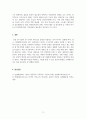 가족상담및가족치료_가족상담의 이론배경이 되는 일반체계이론에서 제시한 다양한 개념들 중 체계의 경계, 순환적 인과관계에 대한 개념을 설명하고 가족상호작용에서 구체적으로 어떻게 나타나는지 그 예를 들어 설명하세요 5페이지
