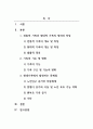 가족상담및가족치료_가족의 정의와 기능의 변화를 설명하고, 현대사회에서 변화된 가족의 특징과 문제점에 대해 설명하시오 2페이지