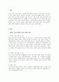 가족상담및가족치료_가족의 정의와 기능의 변화를 설명하고, 현대사회에서 변화된 가족의 특징과 문제점에 대해 설명하시오 3페이지