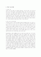 가족상담및가족치료_가족의 정의와 기능의 변화를 설명하고, 현대사회에서 변화된 가족의 특징과 문제점에 대해 설명하시오 4페이지