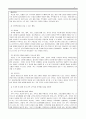 가족상담및가족치료_경험적 가족치료의 주요개념 중 하나는 자아존중감이다 3페이지