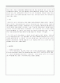 가족상담및가족치료_경험적 가족치료의 주요개념 중 하나는 자아존중감이다 4페이지