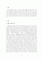 가족상담및가족치료_보웬의 가족치료 이론을 간단히 밝히고, 학습자의 가정을 3대 가계도 통한 분석(가족분석 및 행동지침)을 하시오 3페이지