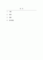 가족상담및가족치료_보웬의 다세대 가족치료 모델을 인용하여 나의 부모님이 확대가족(조부모, 외조부모)에서의 경험을 나에게 투사한 것이 무엇인지 기술하시오. 그 결과 내 안에 어떤 불안이 형성되었는지, 나의 감정반사반응은 무엇인지 기술하시오. 나와 삼각관계를 이루고 있는 가족은 누구인지, 탈삼각화를 위해 어떤 노력이 필요한지를 기술하시오. 2페이지