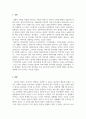 가족상담및가족치료_보웬의 다세대 가족치료 모델을 인용하여 나의 부모님이 확대가족(조부모, 외조부모)에서의 경험을 나에게 투사한 것이 무엇인지 기술하시오. 그 결과 내 안에 어떤 불안이 형성되었는지, 나의 감정반사반응은 무엇인지 기술하시오. 나와 삼각관계를 이루고 있는 가족은 누구인지, 탈삼각화를 위해 어떤 노력이 필요한지를 기술하시오. 3페이지