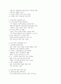 [더본코리아 기업분석] 더본코리아 경영전략,마케팅전략,성공요인,SWOT분석 및 더본코리아 향후전략 제시와 미래전망 3페이지