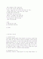 [더본코리아 기업분석] 더본코리아 경영전략,마케팅전략,성공요인,SWOT분석 및 더본코리아 향후전략 제시와 미래전망 4페이지