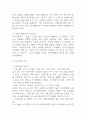 [더본코리아 기업분석] 더본코리아 경영전략,마케팅전략,성공요인,SWOT분석 및 더본코리아 향후전략 제시와 미래전망 5페이지
