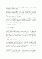 [더본코리아 기업분석] 더본코리아 경영전략,마케팅전략,성공요인,SWOT분석 및 더본코리아 향후전략 제시와 미래전망 7페이지