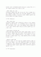 [더본코리아 기업분석] 더본코리아 경영전략,마케팅전략,성공요인,SWOT분석 및 더본코리아 향후전략 제시와 미래전망 8페이지