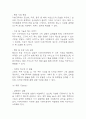 [더본코리아 기업분석] 더본코리아 경영전략,마케팅전략,성공요인,SWOT분석 및 더본코리아 향후전략 제시와 미래전망 9페이지