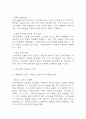 [더본코리아 기업분석] 더본코리아 경영전략,마케팅전략,성공요인,SWOT분석 및 더본코리아 향후전략 제시와 미래전망 10페이지
