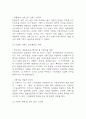 [더본코리아 기업분석] 더본코리아 경영전략,마케팅전략,성공요인,SWOT분석 및 더본코리아 향후전략 제시와 미래전망 11페이지