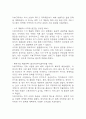 [더본코리아 기업분석] 더본코리아 경영전략,마케팅전략,성공요인,SWOT분석 및 더본코리아 향후전략 제시와 미래전망 13페이지
