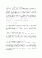 [더본코리아 기업분석] 더본코리아 경영전략,마케팅전략,성공요인,SWOT분석 및 더본코리아 향후전략 제시와 미래전망 14페이지