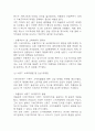 [더본코리아 기업분석] 더본코리아 경영전략,마케팅전략,성공요인,SWOT분석 및 더본코리아 향후전략 제시와 미래전망 16페이지