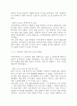 [더본코리아 기업분석] 더본코리아 경영전략,마케팅전략,성공요인,SWOT분석 및 더본코리아 향후전략 제시와 미래전망 17페이지