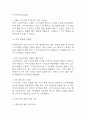 [더본코리아 기업분석] 더본코리아 경영전략,마케팅전략,성공요인,SWOT분석 및 더본코리아 향후전략 제시와 미래전망 18페이지