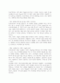 [더본코리아 기업분석] 더본코리아 경영전략,마케팅전략,성공요인,SWOT분석 및 더본코리아 향후전략 제시와 미래전망 19페이지
