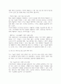 [더본코리아 기업분석] 더본코리아 경영전략,마케팅전략,성공요인,SWOT분석 및 더본코리아 향후전략 제시와 미래전망 21페이지