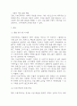 [더본코리아 기업분석] 더본코리아 경영전략,마케팅전략,성공요인,SWOT분석 및 더본코리아 향후전략 제시와 미래전망 22페이지