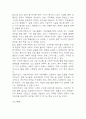 [더본코리아 기업분석] 더본코리아 경영전략,마케팅전략,성공요인,SWOT분석 및 더본코리아 향후전략 제시와 미래전망 23페이지