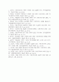 [더본코리아 기업분석] 더본코리아 경영전략,마케팅전략,성공요인,SWOT분석 및 더본코리아 향후전략 제시와 미래전망 24페이지