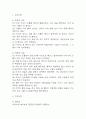 [신생아 호흡곤란증후군 간호과정] 신생아호흡곤란증후군 대상자의 미성숙한 폐기능과 관련된 비효율적 호흡양상 간호진단 간호과정 케이스 3페이지