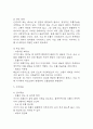 [신생아 호흡곤란증후군 간호과정] 신생아호흡곤란증후군 대상자의 미성숙한 폐기능과 관련된 비효율적 호흡양상 간호진단 간호과정 케이스 4페이지