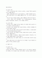 [신생아 호흡곤란증후군 간호과정] 신생아호흡곤란증후군 대상자의 미성숙한 폐기능과 관련된 비효율적 호흡양상 간호진단 간호과정 케이스 6페이지