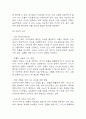 [신생아 호흡곤란증후군 간호과정] 신생아호흡곤란증후군 대상자의 미성숙한 폐기능과 관련된 비효율적 호흡양상 간호진단 간호과정 케이스 8페이지