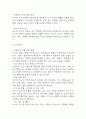 [신생아 호흡곤란증후군 간호과정] 신생아호흡곤란증후군 대상자의 미성숙한 폐기능과 관련된 비효율적 호흡양상 간호진단 간호과정 케이스 10페이지
